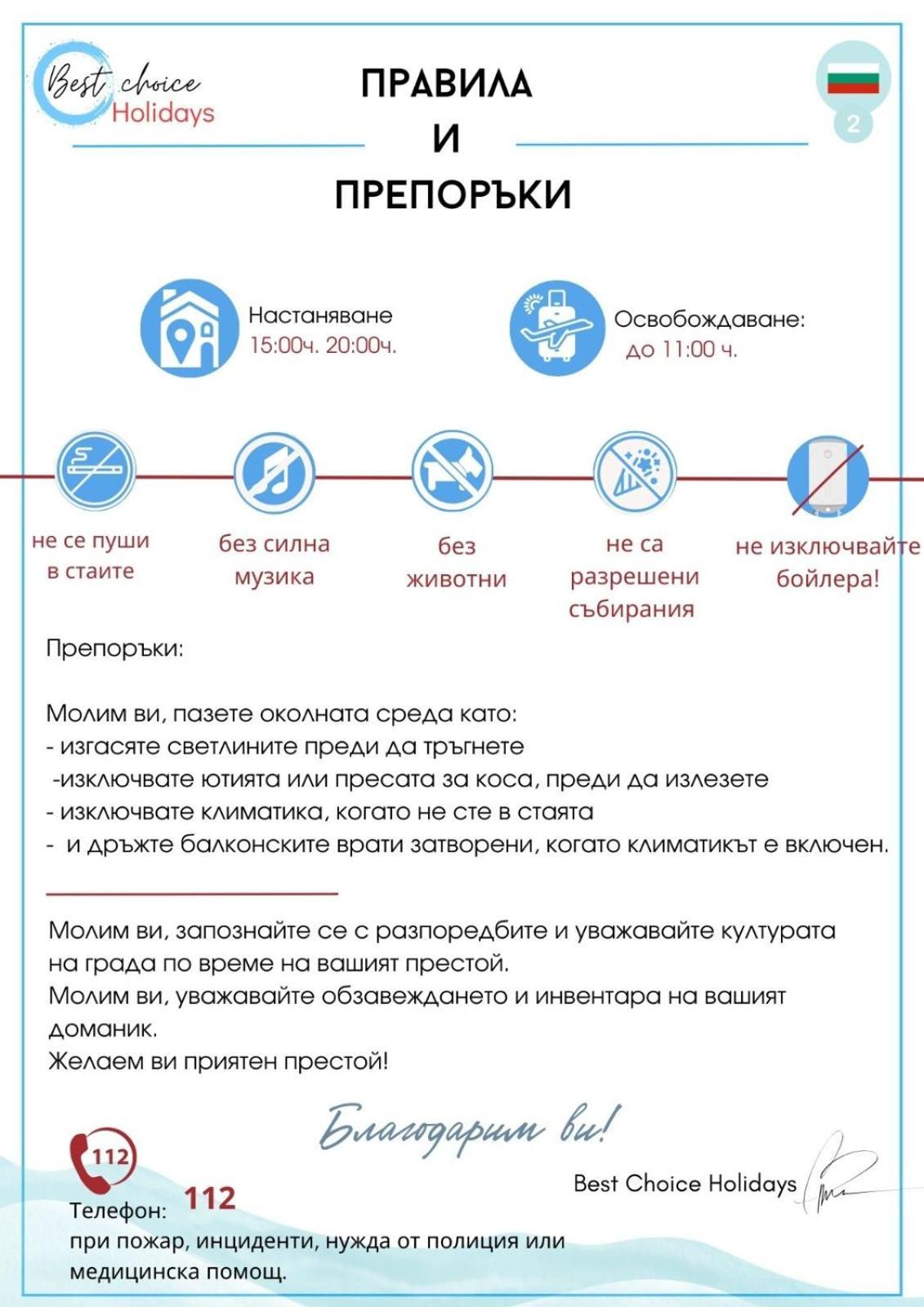 Esperanto 401 Large Studio Слънчев бряг Екстериор снимка